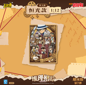 Lot <span class=keywords><strong>de</strong></span> 48 boîtes <span class=keywords><strong>de</strong></span> cartes photo Anime Kayou Detective Conan, édition Shining Night, série 7, boîte <span class=keywords><strong>de</strong></span> collection pour jouets, cadeau <span class=keywords><strong>mystère</strong></span> - Product Image 3