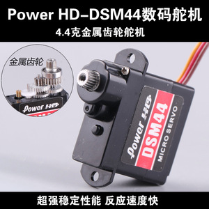 Microservo Power Hd Dsm44 de 4,4 g con engranaje metálico para avión Rc modelo F3p Epp Kt - Product Image 4