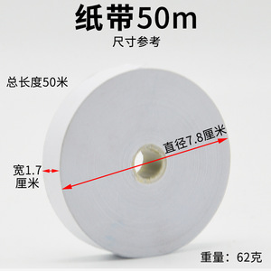 Large roll of paper tape/electric spark electromagnetic ticker timer - special equipment for middle school <b>physics</b> experiments - Product Image 2