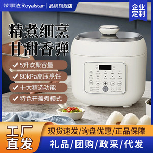 Rongshida Electric Pressure Cooker Pure Titanium Inner Pot 31cm Microcomputer Control One Touch Operation For Soup Rice Cooking - Product Image 5
