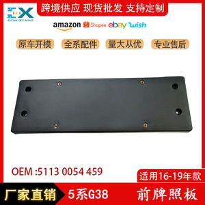 Support de plaque d'immatriculation avant BMW Série 5 G30 G38 205 mm, cadre ABS noir, compatible 2016-2019 - Product Image 5