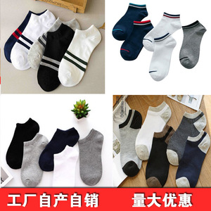 Men's Ankle Socks Cotton Color Blocking Anti Bacterial Boat Socks For Youth And Middle Aged Casual Wear - Product Image 4