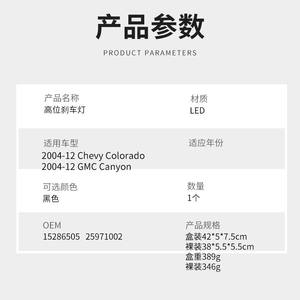 Luz de Freno Elevada Multifunción para Chevrolet Colorado 2004-2012 - Product Image 4