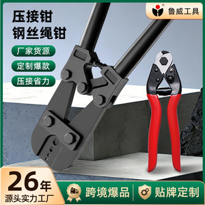 Luwei Wire Rope Cutter And Crimper Set Chromium Vanadium Steel Industrial Grade Front Entry Crimping <b>Shearing</b> <b>Tool</b> - Product Image 4