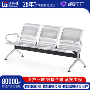 Sillas de espera Ausnutria JH2812SS de acero inoxidable con asientos en fila y pasamanos para uso público en aeropuertos, estaciones y hospitales. - Product Image 5