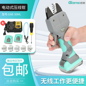 คีมย้ำสายไฟแบบชาร์จได้ GNE GNE-50ML 12V ลิเธียมไอออน สำหรับขั้วต่อหุ้มฉนวน - Product Image 2