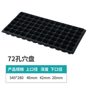 Bandejas de Plástico para Semilleros de 21, 32, 50, 72, 98, 105, 128, 162, 200 y 288 Celdas, para Viveros, Invernaderos, Agricultura, Jardinería y Granjas - Product Image 2