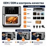 Horno Freidora de Aire 12L, Fabricante OEM ODM para Importadores, 14 en 1, con Asador, Deshidratador, Ventana de Visualización, Pantalla Táctil, CE RoHS