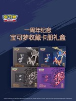 Pokemond jeu de cartes à collectionner anniversaire d'un an commémoratif Pokemond livre de cartes à collectionner boîte-cadeau Simple chinois