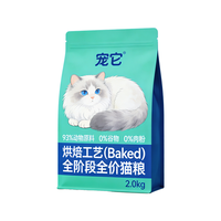 Bolsa personalizada de 500g de LDPE con fondo plano y cierre zip, con características de seguridad, para envasar alimento seco para gatos.