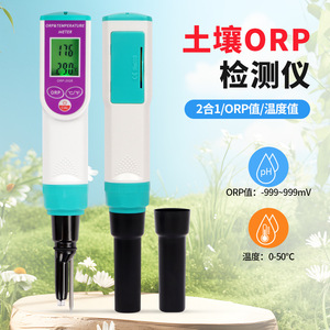 Soil Orp Temperature <b>Meter</b> 2 In 1 Digital Tester For Garden Planting With <b>Auto</b> Calibration And Large Screen Display - Product Image 2