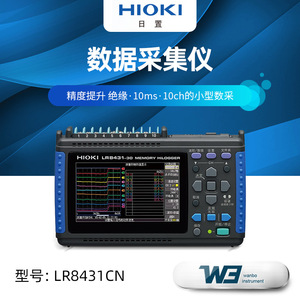 Enregistreur de données HIOKI LR8431CN 100mV-60V, enregistreur de température avec stockage USB, surveillance environnementale - Product Image 4