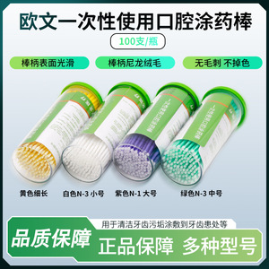 Disposable Oral Medication Applicator Sticks 100 Pcs/Box With Adhesive <b>Brush</b> Cotton Swabs For Dental Care - Product Image 5