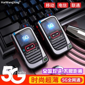 Radio portátil Lingyuntong 911 Walkie Talkie 4G de red pública de largo alcance para exteriores con pantalla para uso civil - Product Image 4