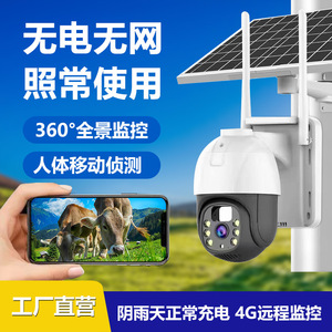 360 Outdoor Solar Powered 8MP IR Night Vision Waterproof Surveillance <b>Camera</b> With Built In <b>Battery</b> Cloud Storage - Product Image 4