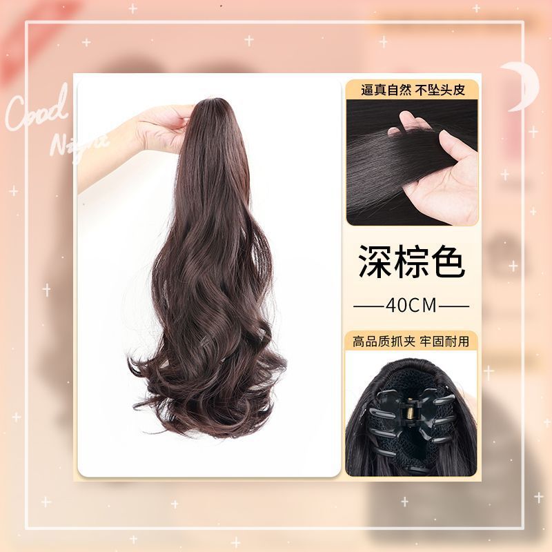 หนีบคลื่นใหญ่ [สีน้ำตาลเข้ม] 40ซม