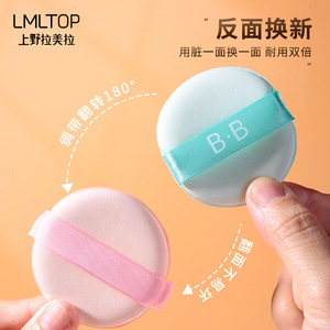 Éponge de maquillage Lmltop ronde double face pour usage humide et sec, rose et verte, en matériau hydrophile, emballage individuel - Product Image 1