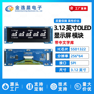 Jyc 3.12นิ้วโมดูลแสดงผล OLED SSD1322 256x64แบบอักษร9-pin ไลบรารีอินเทอร์เฟซ SPI L980 - Product Image 3