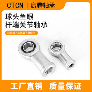 ข้อต่อลูกปืนแบบตาปลาชนิดแท่ง SIC หล่อลื่นในตัว พร้อมแหวนซีล สำหรับอุตสาหกรรมเครื่องจักรกลวิศวกรรม สำหรับใช้กับเครื่องจักร - Product Image 5