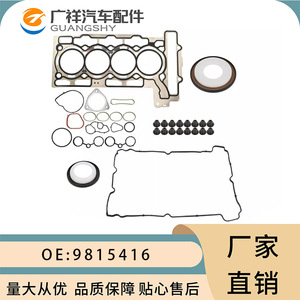 Kit de Cadena de Distribución N14B16C 9815416 para Mini Cooper 1.6L, Piezas de Reparación del Motor - Product Image 3