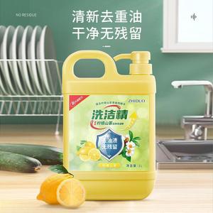 Vente en gros 1L nettoyage en profondeur dégraissant facile à rincer et sans résidus essence nettoyante au citron frais - Product Image 2