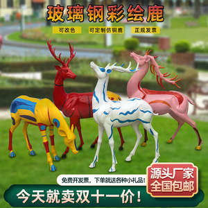 Sculpture en fibre de verre peinte pour parcs extérieurs : Girafe debout, cerf à facettes, ornements décoratifs créatifs en forme d'animaux - Product Image 1