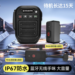 T5 <b>Wireless</b> Handheld <b>Microphone</b> For Walkie Talkie Waterproof Communication Plastic Material - Product Image 5