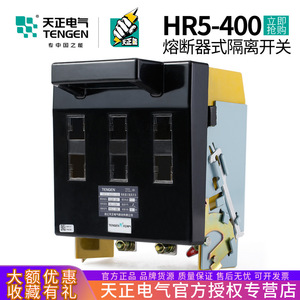 Interruptor de Desconexión Tipo Fusible Tengen 3P 380V Serie HR5 para Uso Industrial - Product Image 5