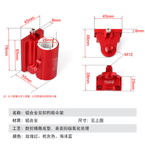 Support de parapluie de pêche en alliage d'aluminium rouge, léger et durable, accessoire porte-canne pour équipement de pêche en extérieur - Product Image 5