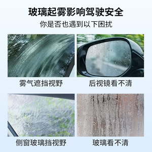 Spray anti-buée pour vitres 100 ml pour vitres et rétroviseurs de voiture, protection anti-pluie et anti-buée intérieure - Product Image 5