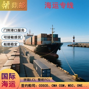 Service de fret maritime DDP Dingyou, livraison porte-à-porte pour marchandises sensibles et logistique Amazon FBA - Product Image 3