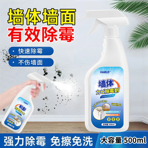 Haibus Wall Mold Remover 500ml <b>Spray</b> Eco Friendly For Indoor Use - Product Image 4