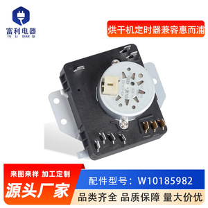 W10185981 อะไหล่ทดแทนตัวตั้งเวลาเครื่องอบผ้า 110V พลาสติกไฟฟ้าทนทานสำหรับเวิร์ลพูล มีเดีย - Product Image 4