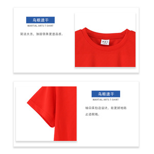 เสื้อยืดศิลปะการต่อสู้เทียนจิน ผ้าฝ้ายไอซ์พอร์ซเลน แห้งเร็ว ใส่ได้ทั้งชายและหญิง สีพื้น สำหรับฝึกซ้อมในฤดูร้อน - Product Image 4