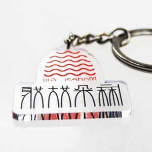 QR Code Logo <b>Custom</b> Design High Quality Low Cheap Hotel <b>Keychain</b> Motel Key Tag Acrylic <b>Keychain</b> - Product Image 5