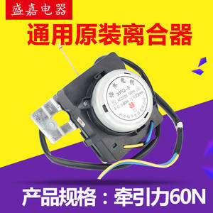 Motor de Drenaje Xpq 6 de 60.3mm x 74.5mm 220V CA para Repuestos de Lavadora - Product Image 5