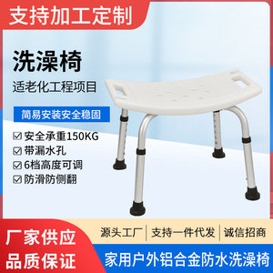 Shower Chair Bath <b>Stool</b> With <b>Height</b> <b>Adjustment</b> For Elderly And Pregnant Women Minimalist Design - Product Image 4