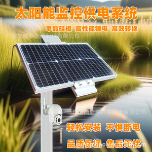 ระบบจ่ายไฟพลังงานแสงอาทิตย์ 12V สำหรับกล้องวงจรปิด - Product Image 5