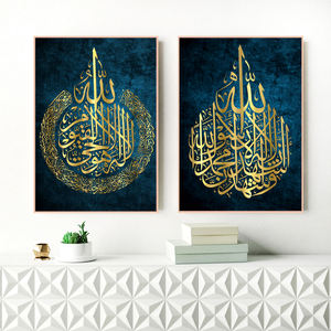 <span class=keywords><strong>Peinture</strong></span> sur toile d'art mural islamique, cadeau islamique, décoration de mariage musulmane, affiche d'impression de calligraphie <span class=keywords><strong>arabe</strong></span>, décoration de la maison - Product Image 1