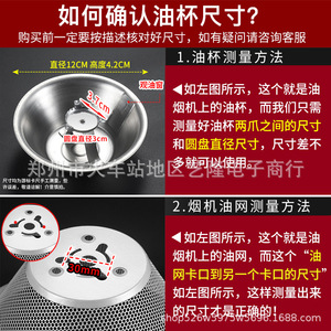 Stainless Steel Oil Cup 12Cm Diameter 4.2Cm Height For <b>Range</b> Hood High Compatibility Household Use - Product Image 1