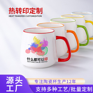 Tasses en céramique personnalisées avec impression de logo, 350 ml, design de dessin animé, impression à l'écran, cadeaux d'entreprise - Product Image 5