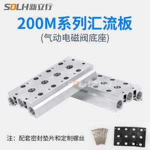 Base de Válvula Solenoide para Componentes Industriales 4V210-08, Conexión de Colector de Posiciones 200M-2F3F4F5F6F7F8F9F10F - Product Image 2