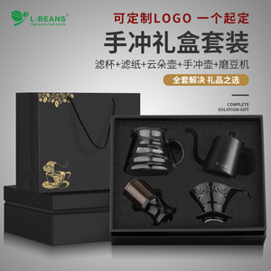 ชุดของขวัญกาแฟดริป Lbeans เครื่องชงกาแฟดริปสำหรับใช้ในบ้าน กล่องของขวัญพร้อมโลโก้ปรับแต่งได้ - Product Image 3