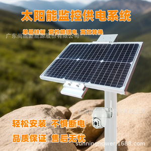 ระบบพลังงานแสงอาทิตย์ซันนิ่งโซลาร์สำหรับกล้องวงจรปิด 12V ชุดแผงโซลาร์เซลล์สำหรับภายนอกอาคารครบชุด - Product Image 5