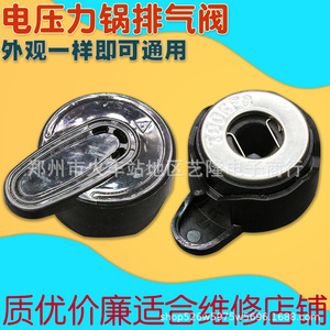 Válvula de escape para olla a presión eléctrica, pieza de repuesto universal para el sellado de la tapa de la olla, carcasa de plástico - Product Image 1