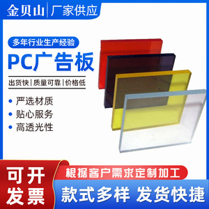 Plaque en polycarbonate Jinbei Mountain 10x18cm, couvercle de protection personnalisé pour machine de découpe - Product Image 5