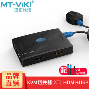 Conmutador KVM HDMI MT-VIKI de 8 puertos con resolución 4K y entrada dual para monitor de computadora - Product Image 5