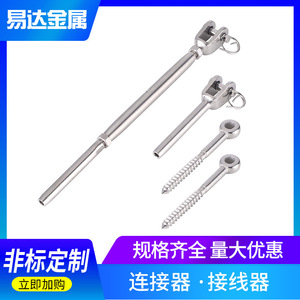 Tensor de cable de acero inoxidable de 10 mm (tamaño métrico) para accesorios de ferretería de barandillas - Product Image 2