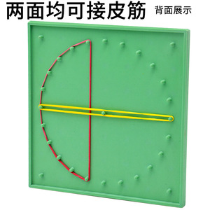 Material didáctico de tablero de clavijas, material didáctico de tablero de clavijas para estudiantes, no inferior a 140 mm, enseñanza de matemáticas en la escuela primaria - Product Image 4