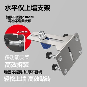 Wall Mount <b>Level</b> Bracket 2.0mm Stainless Steel Easy Installation <b>Tile</b> Accessories - Product Image 1